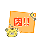 傍若無人なトラ（個別スタンプ：36）