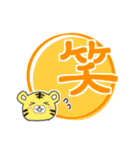 傍若無人なトラ（個別スタンプ：37）