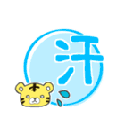 傍若無人なトラ（個別スタンプ：38）
