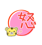 傍若無人なトラ（個別スタンプ：39）