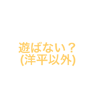洋平(ようへい)君を愛してやまないスタンプ（個別スタンプ：4）