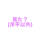 洋平(ようへい)君を愛してやまないスタンプ（個別スタンプ：5）