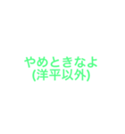 洋平(ようへい)君を愛してやまないスタンプ（個別スタンプ：16）