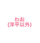 洋平(ようへい)君を愛してやまないスタンプ（個別スタンプ：18）
