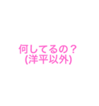 洋平(ようへい)君を愛してやまないスタンプ（個別スタンプ：20）