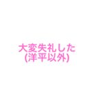 洋平(ようへい)君を愛してやまないスタンプ（個別スタンプ：21）
