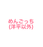 洋平(ようへい)君を愛してやまないスタンプ（個別スタンプ：24）