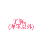 洋平(ようへい)君を愛してやまないスタンプ（個別スタンプ：26）