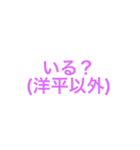 洋平(ようへい)君を愛してやまないスタンプ（個別スタンプ：29）