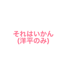 洋平(ようへい)君を愛してやまないスタンプ（個別スタンプ：30）