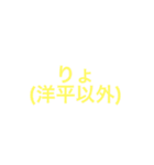 洋平(ようへい)君を愛してやまないスタンプ（個別スタンプ：31）