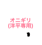 洋平(ようへい)君を愛してやまないスタンプ（個別スタンプ：33）