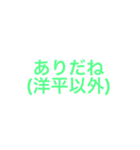洋平(ようへい)君を愛してやまないスタンプ（個別スタンプ：34）