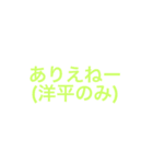 洋平(ようへい)君を愛してやまないスタンプ（個別スタンプ：35）
