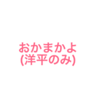 洋平(ようへい)君を愛してやまないスタンプ（個別スタンプ：40）
