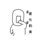 無表情なNEMONGくん（個別スタンプ：7）