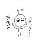 きのぬけた宇宙人（個別スタンプ：6）