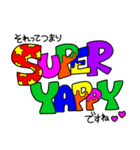 SUPER YAPPY（個別スタンプ：4）