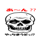 ドクロ兄さんの感情（個別スタンプ：3）