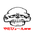 ドクロ兄さんの感情（個別スタンプ：11）