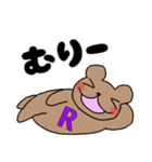 Rのつく人！（個別スタンプ：3）