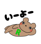 Rのつく人！（個別スタンプ：13）