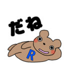 Rのつく人！（個別スタンプ：14）