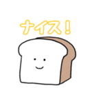 食パン王国（個別スタンプ：2）