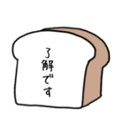 食パン王国（個別スタンプ：15）