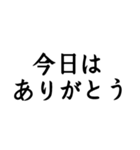 個人的に日常でよく使う言葉（個別スタンプ：5）