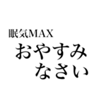 個人的に日常でよく使う言葉（個別スタンプ：18）