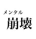 個人的に日常でよく使う言葉（個別スタンプ：25）