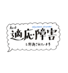 精神障害などの自己紹介（個別スタンプ：4）