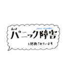精神障害などの自己紹介（個別スタンプ：5）