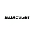 ざ シンプル吹き出し（個別スタンプ：2）