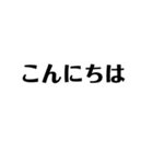 ざ シンプル吹き出し（個別スタンプ：4）