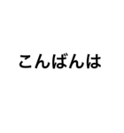 ざ シンプル吹き出し（個別スタンプ：5）