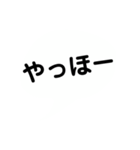 ざ シンプル吹き出し（個別スタンプ：6）