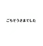 ざ シンプル吹き出し（個別スタンプ：30）
