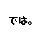 ざ シンプル吹き出し（個別スタンプ：40）