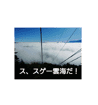 トレッキング、ハイキング 秋＠御嶽山（個別スタンプ：4）