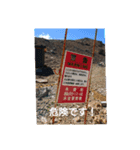 トレッキング、ハイキング 秋＠御嶽山（個別スタンプ：7）