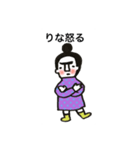 りなまゆげちゃん（個別スタンプ：6）