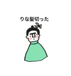 りなまゆげちゃん（個別スタンプ：12）