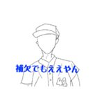 関西の部活やん。（個別スタンプ：4）