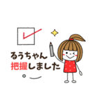 【るうちゃん専用】メッセージスタンプ（個別スタンプ：32）