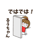 【るうちゃん専用】メッセージスタンプ（個別スタンプ：35）