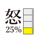 気持ちメーター（個別スタンプ：8）