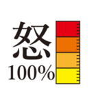 気持ちメーター（個別スタンプ：11）
