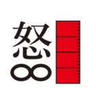 気持ちメーター（個別スタンプ：12）